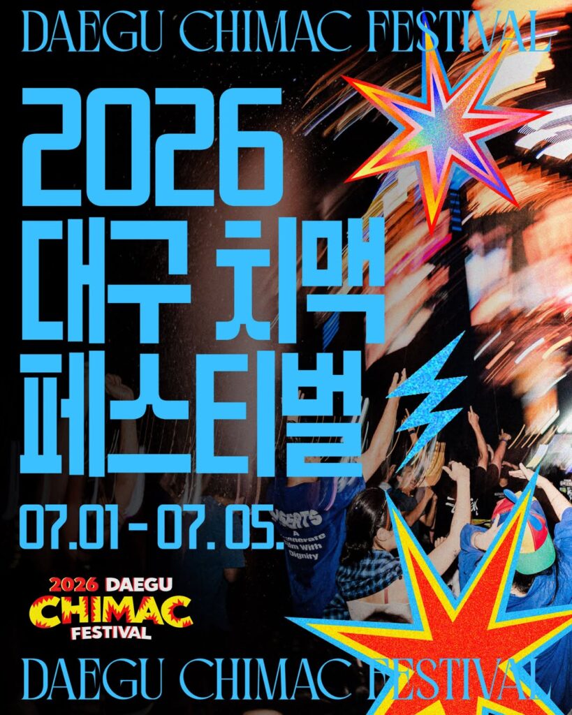 2026 daegu chimac festival