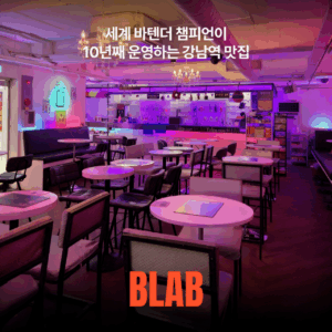 Ultimate B-Lab Gangnam Station Cocktail Bar Guide