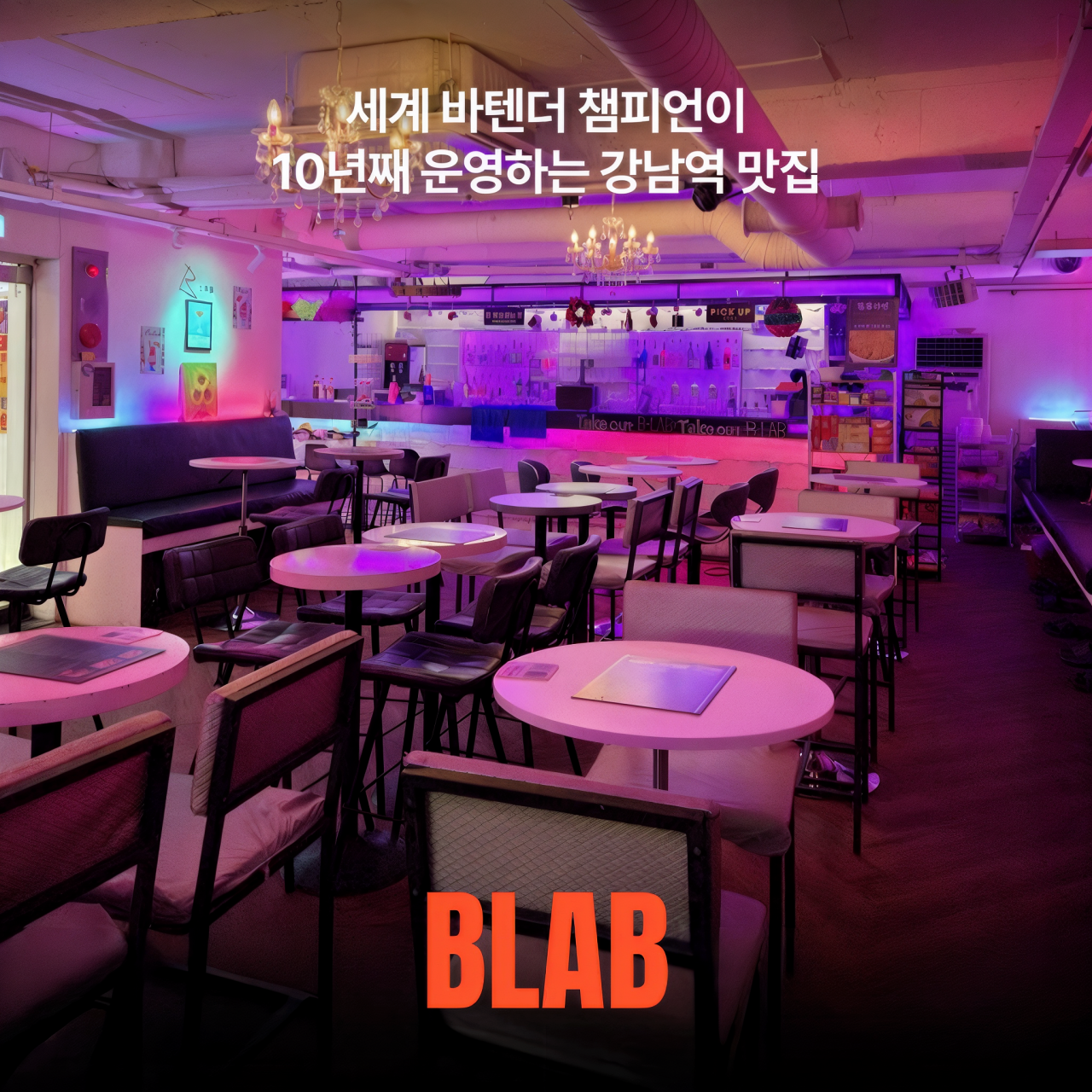 B-Lab Gangnam
