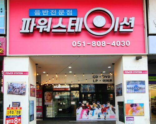 Discover Power Station Vinyl Busan Korea Guide