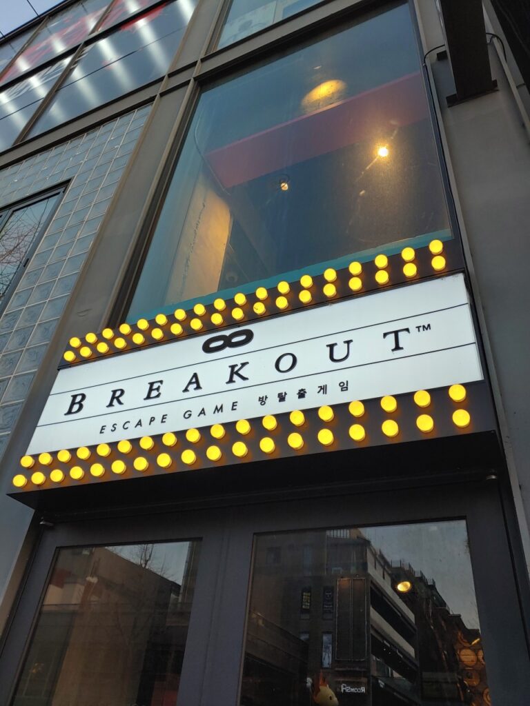 hongdae breakout
