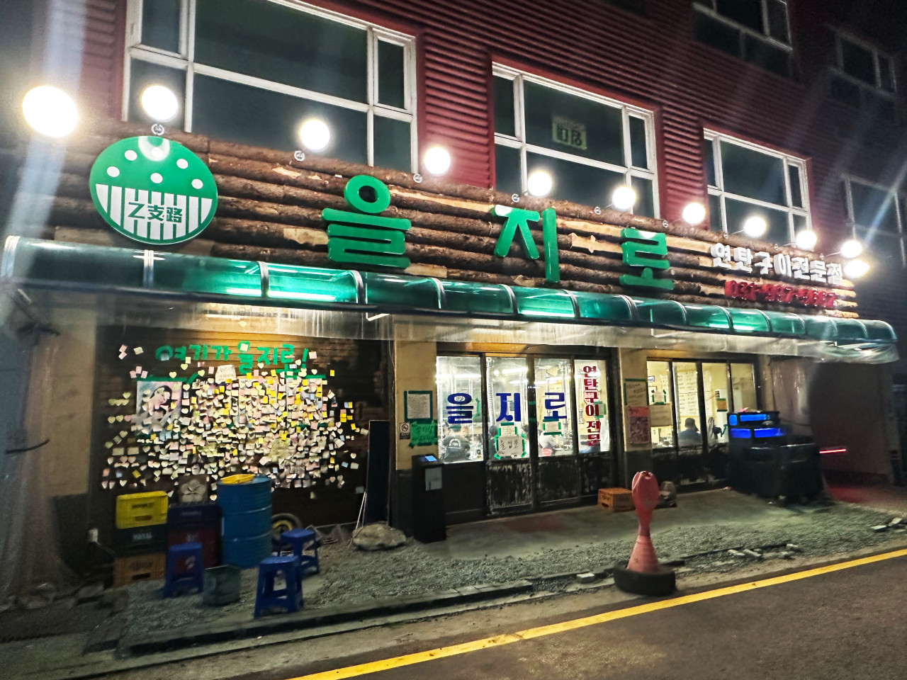 Euljiro yeontan gui gochon branch