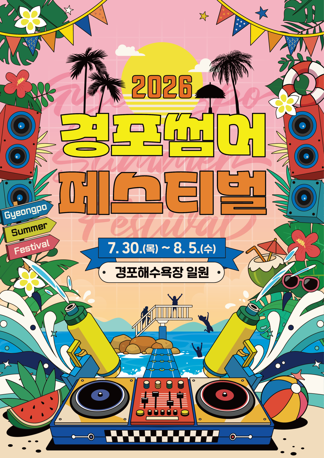 2026 Gyeongpo Summer Festival
