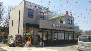 Misa Pungcheon Eel in Korea : Ultimate Guide, Visited by Stray Kids:
