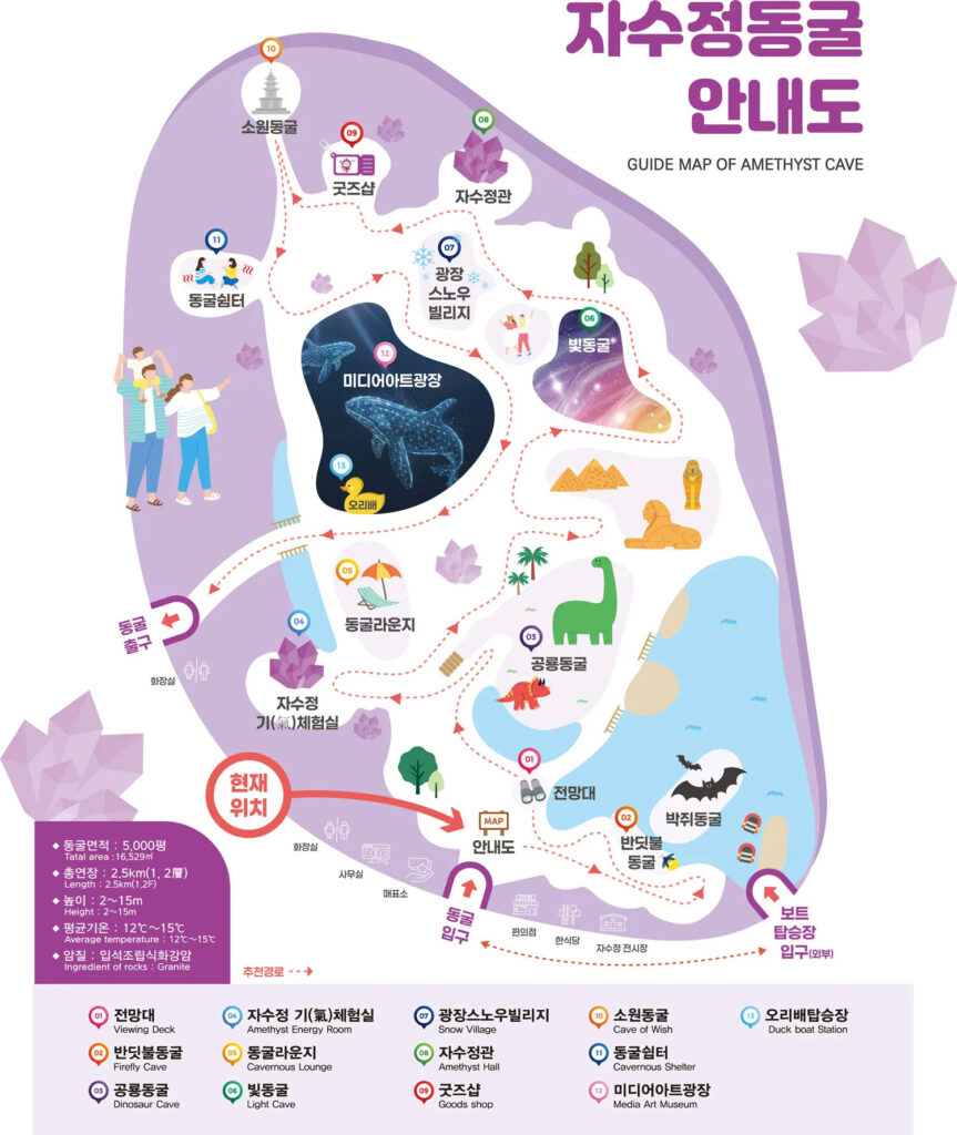 Ultimate Amethyst Cavern Park Korea Guide