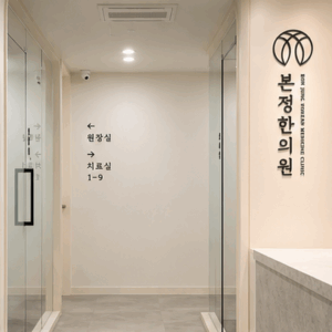 Bonjung Korean Medicine Clinic: A Guide to Korean Medicine Care in Jongno