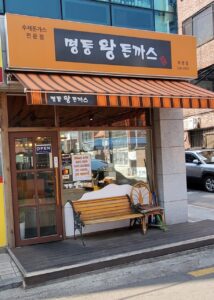 Myeongdong Wang Donkatsu Donggyo: ATEEZ Hongdae Food Guide