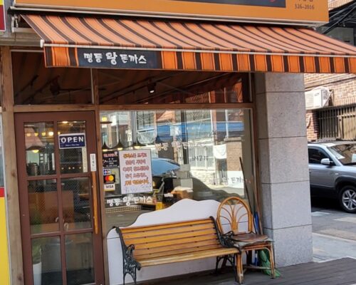 Myeongdong Wang Donkatsu Donggyo: ATEEZ Hongdae Food Guide