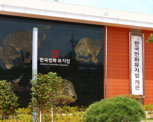 Gangjin Korean Minhwa Museum: Essential Korea Culture Guide
