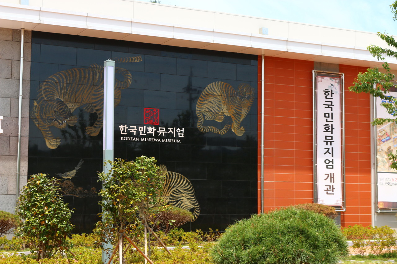 gangjin korean minhwa museum