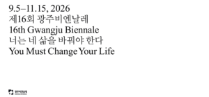 2026 Gwangju Biennale Korea Complete Guide | You Must Change Your Life, Tickets, Artists, Exhibitions & Transport