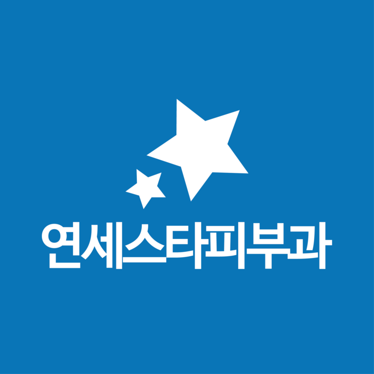 Yonsei Star Dermatology Sinchon Korea: Essential Information
