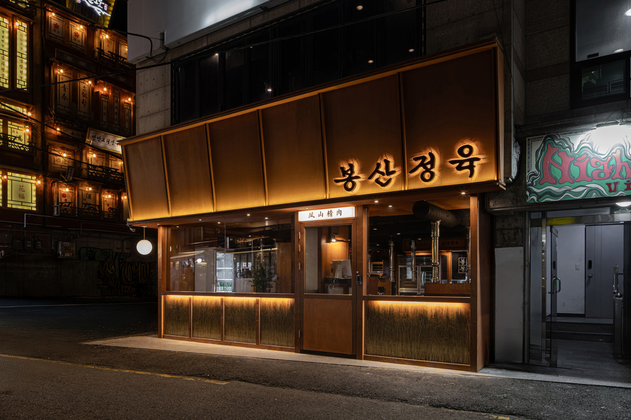 bongsan jeongyuk hongdae