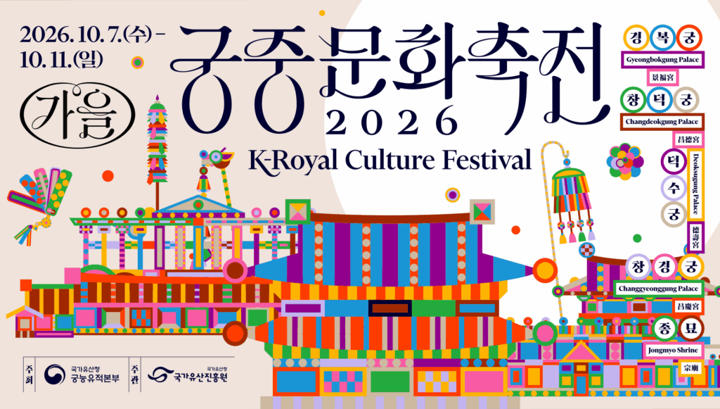 2026 k-royal culture festival