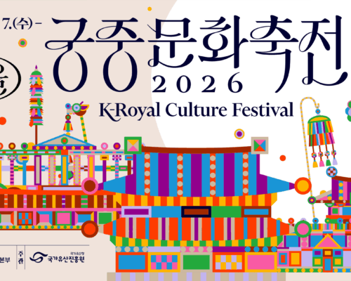 2026 K-Royal Culture Festival Korea Guide | Seoul Royal Palaces, Programs, Tickets, Schedule & Transport