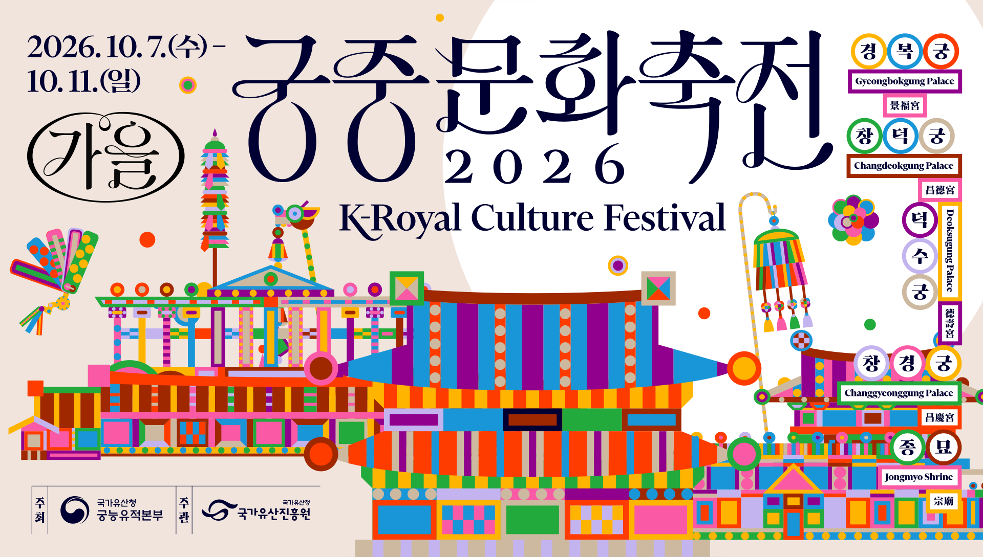 2026 k-royal culture festival